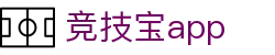 竞技宝app - 竞技宝jjb官方网站 - 《app下载中心》